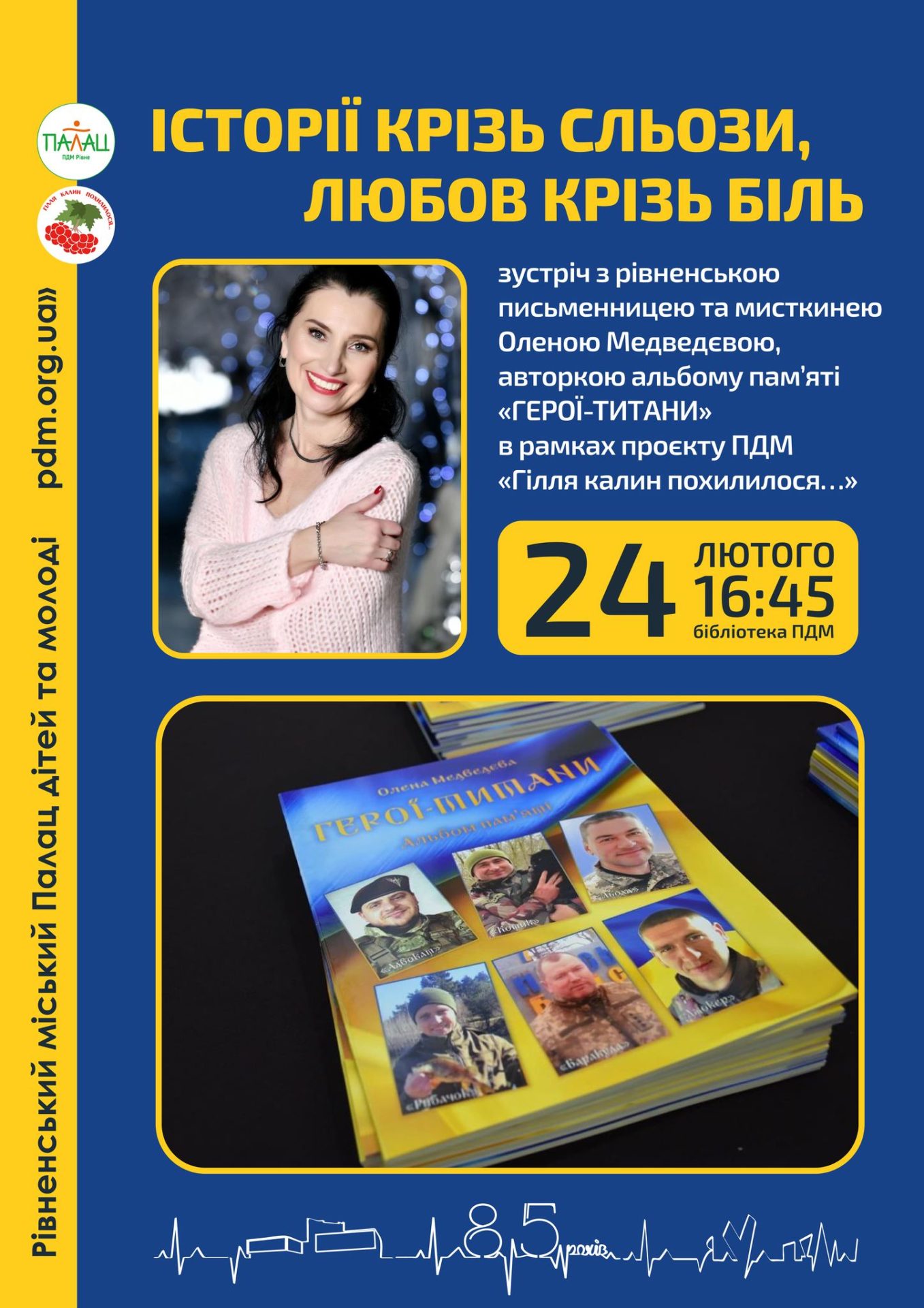 Альбом пам'яті презентує рівненська письменниця - фото 1