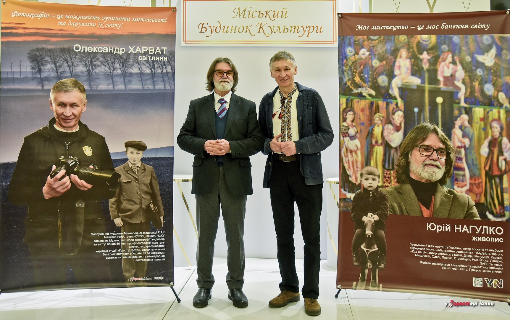 Погорина очима фотомитця і художника