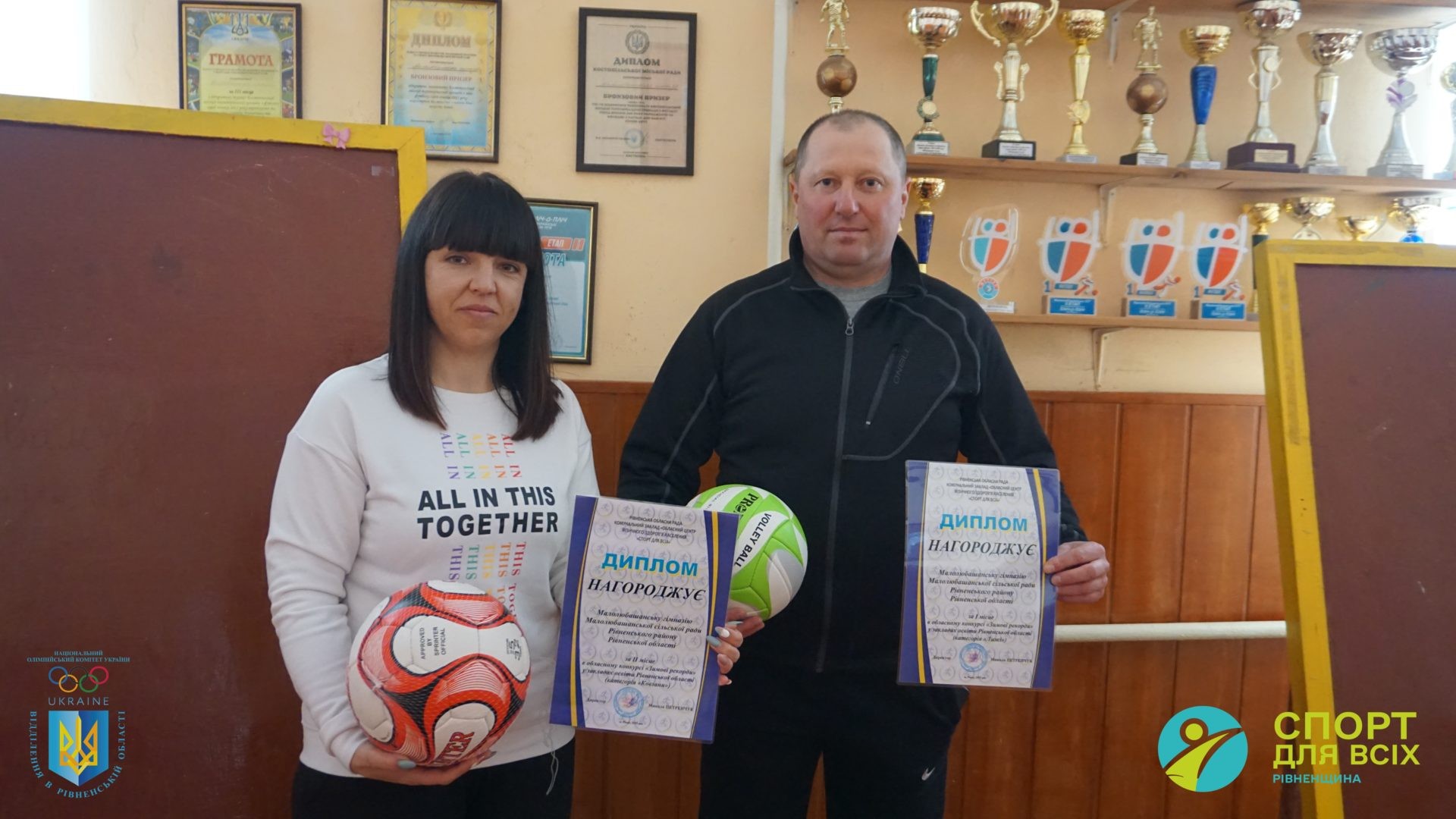 Спортивне свято для наймолодших відбулося на Рівненщині