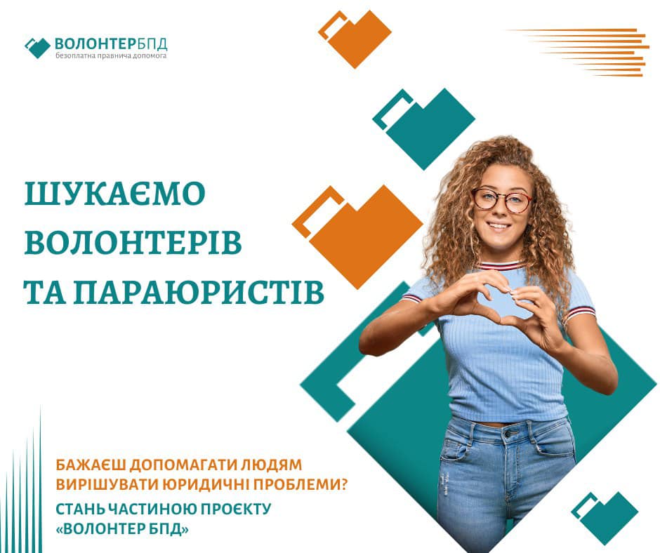 На Рівненщині шукають параюристів