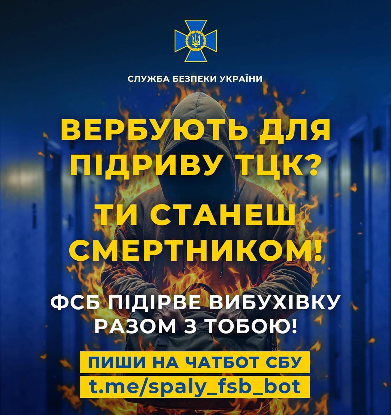 Спецслужби підривають своїх завербованих виконавців - фото 1