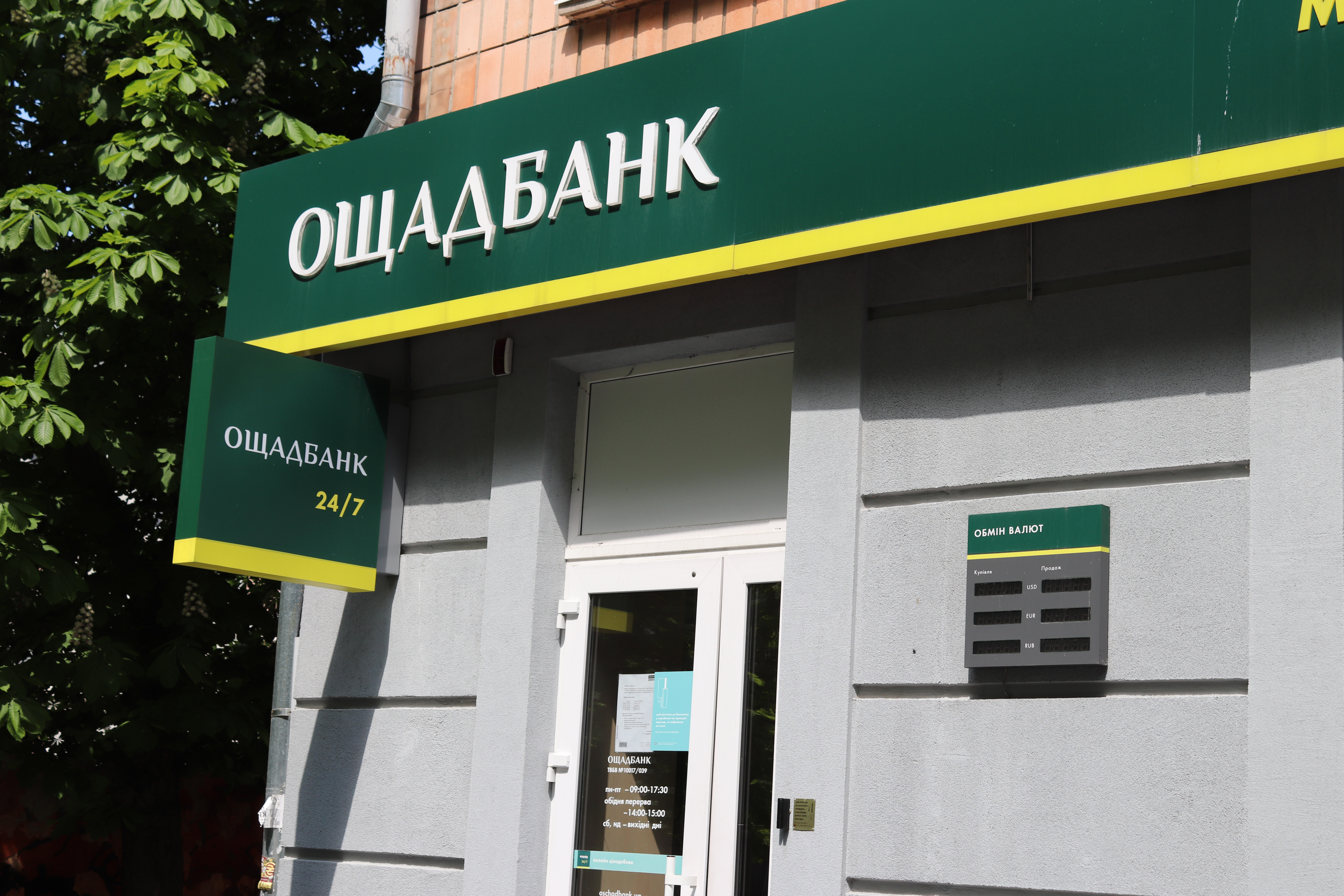 Монетизовані комунальні пільги виплачуватимуть через Ощадбанк