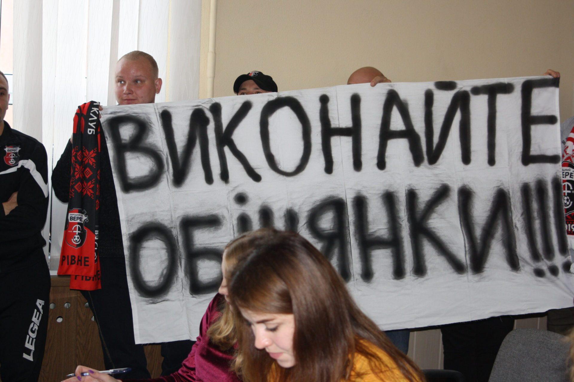 На «Верес» просили три мільйони, та не випросили