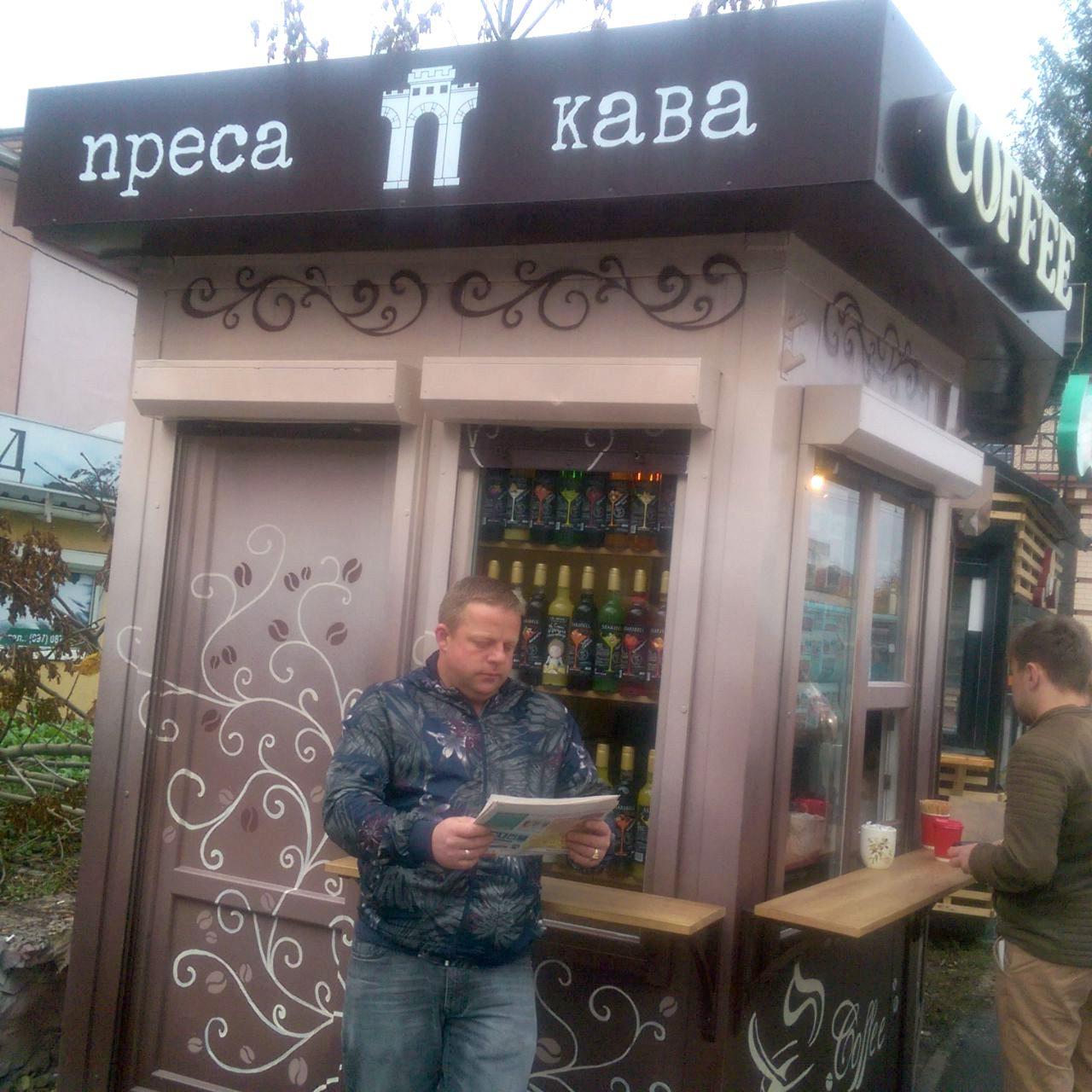 У кіосках Шабаліна газета до кави