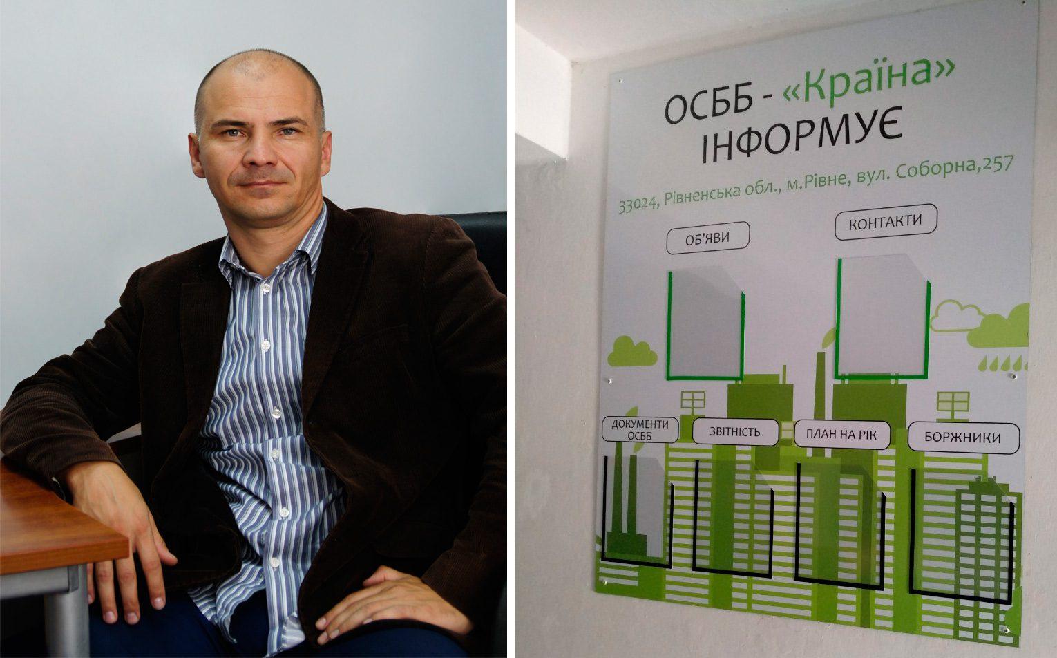 Віктор Верещук: «Добра репутація – найголовніше для роботи з ОСББ»