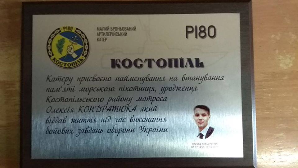 Новозбудований катер назвали на честь загиблого Героя