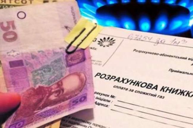 За доставку газу споживачі отримають окремі рахунки