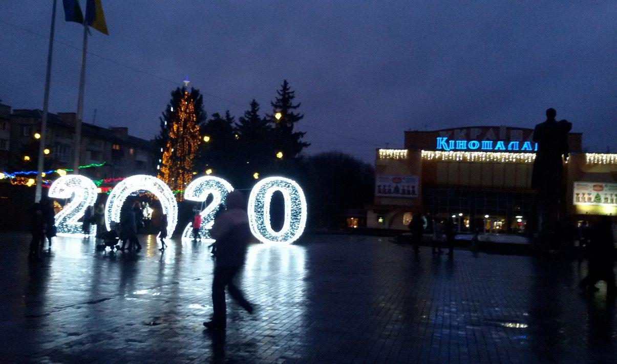 Відомі рівняни про прожитий 2019 рік