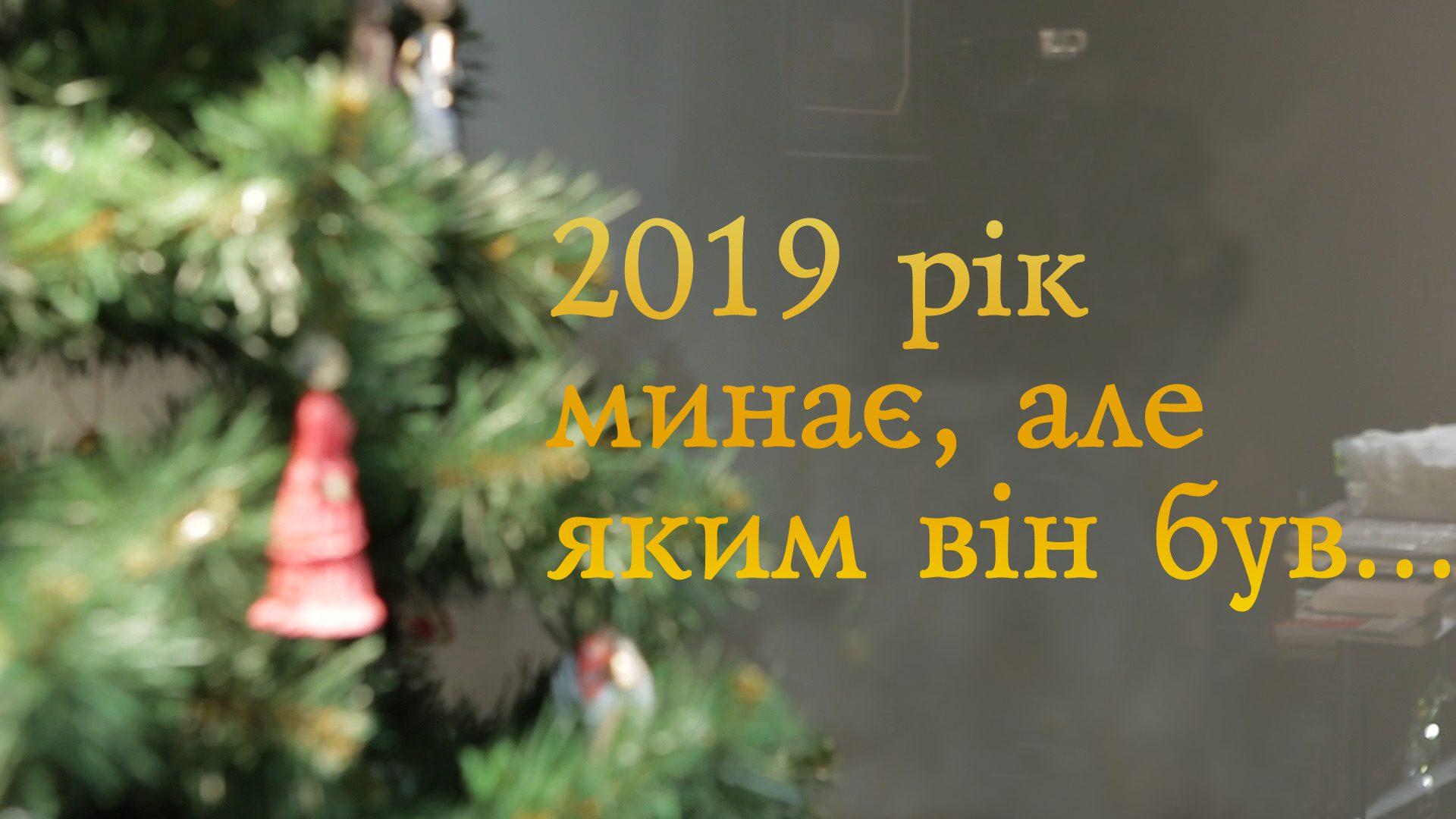Знані рівняни добро пам’ятають, а про погане  згадувати не хочуть (фото, відео)