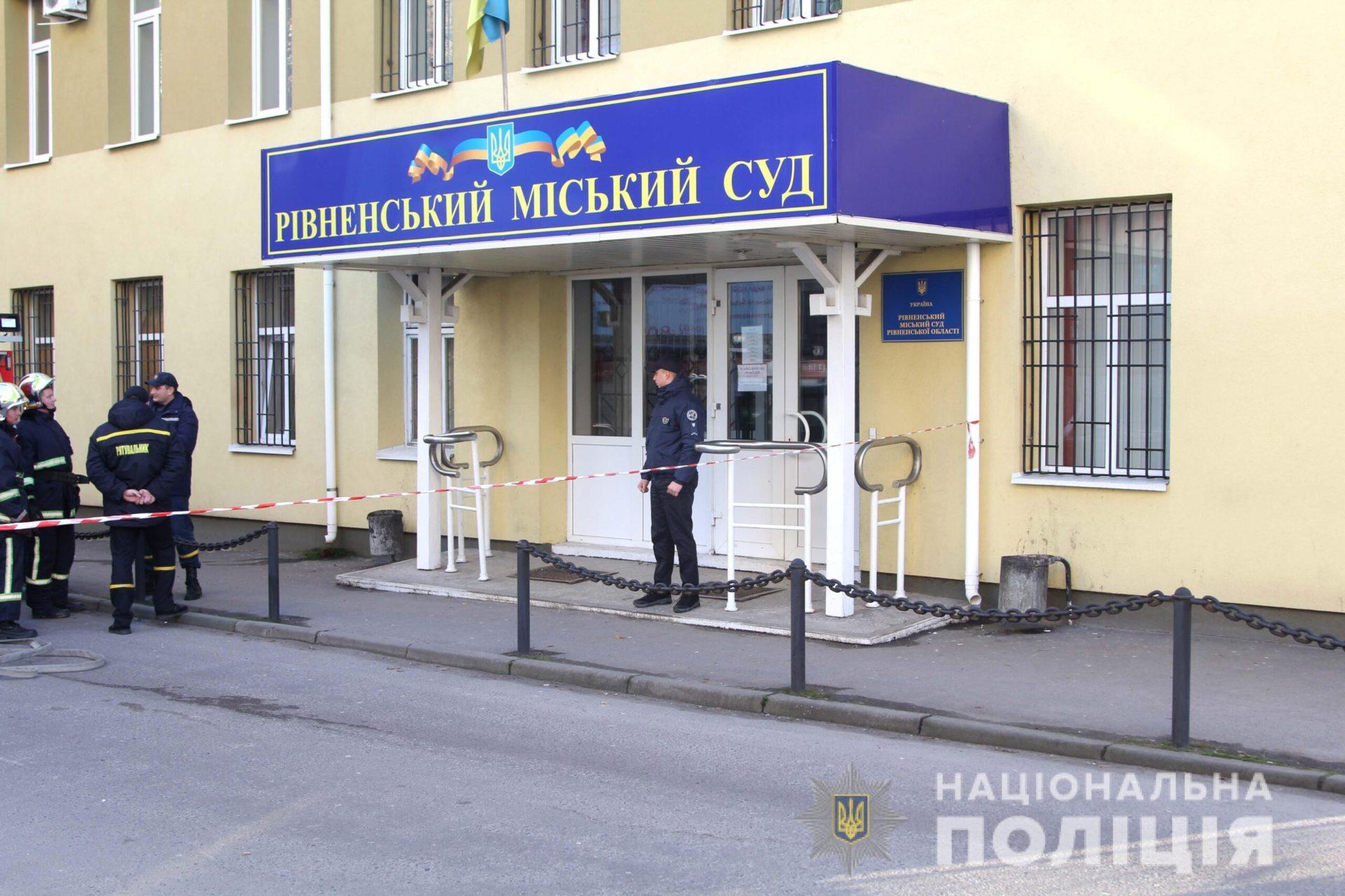 Про замінування суду в Рівному повідомили з таксофону
