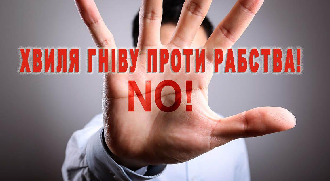 Профспілкова “Хвиля гніву” відбудеться сьогодні у Рівному