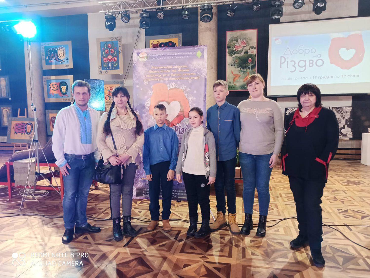 Рівне: благодійне «Добро на Різдво» втілило дитячі мрії