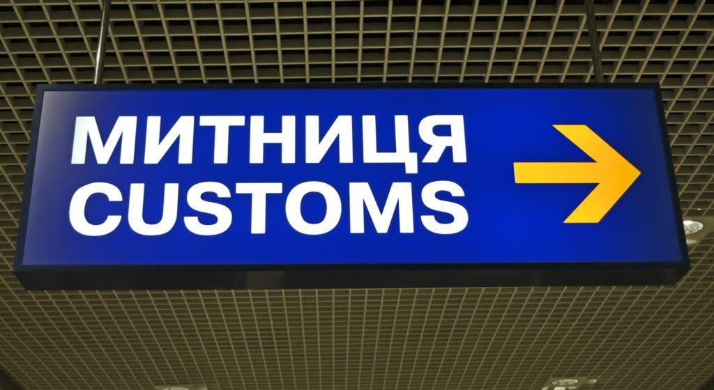Рівненщина: у грудні найбільше мита сплатили за транспорт