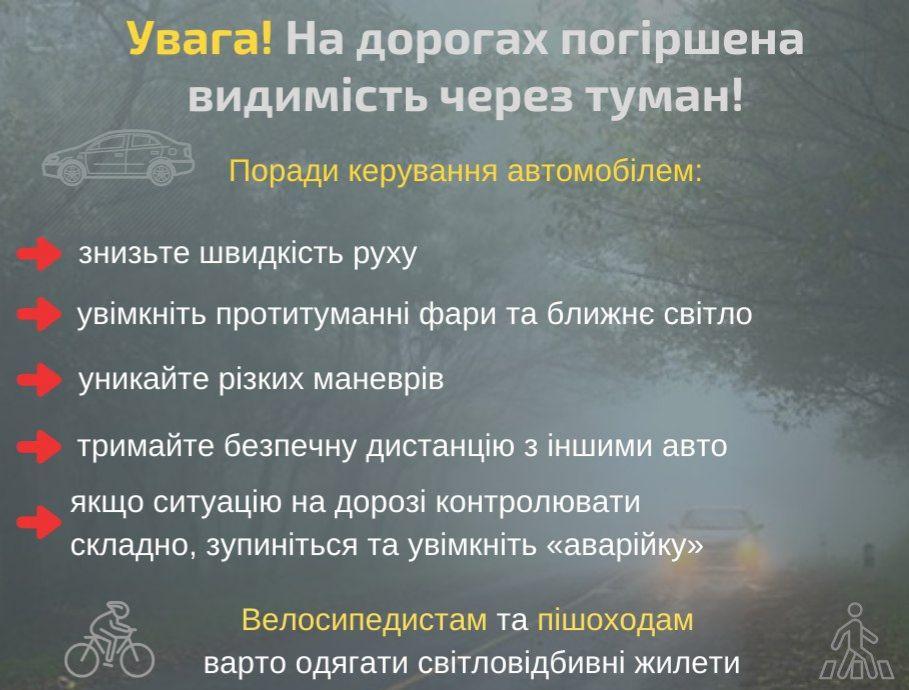 ПОПЕРЕДЖЕННЯ! Рятувальники ДСНС закликають бути обережними