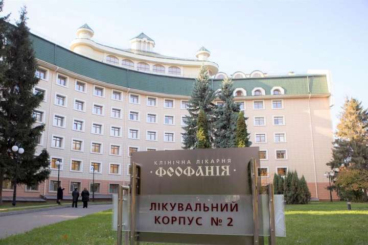 Рівняни відтепер зможуть лікуватися в «Феофанії»