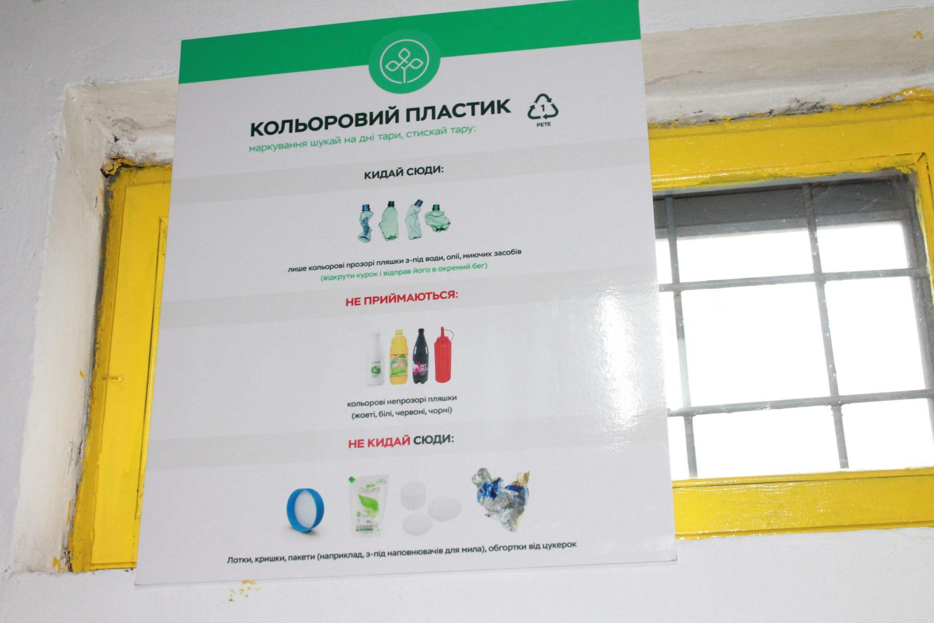 Сміттєсортуванням зайнялися екоактивісти разом із комунальниками