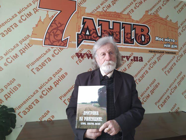 Рівненський митець видав книгу-енциклопедію про рідне село