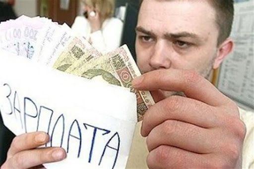 Чому на підприємствах Рівного людям не платять навіть мінімальну зарплату