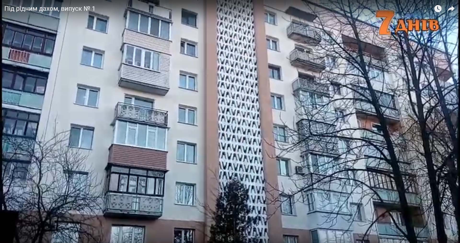 В кожному рівненському ОСББ є свої проблеми…