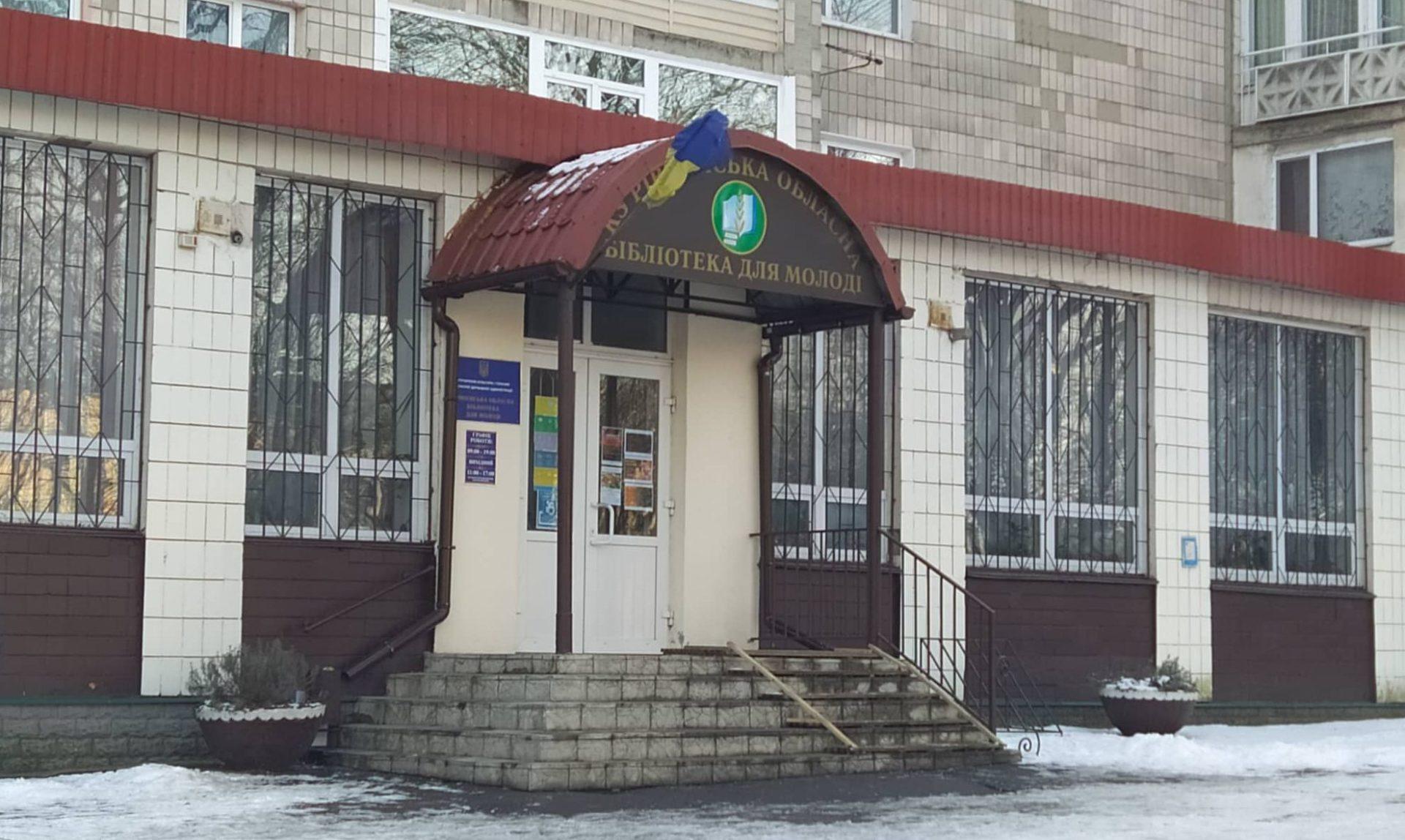 Бібліотека запрошує рівнян на цікаві заходи
