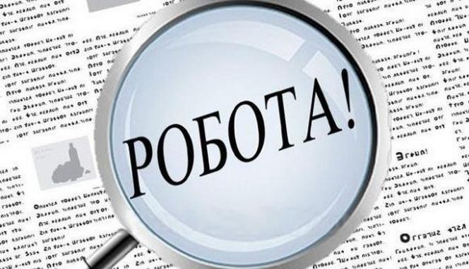 Потрібні чоловіки на роботу
