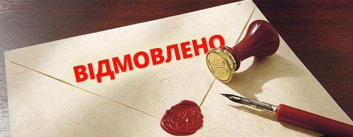 Рівнерада відмовила підприємцю в оренді землі