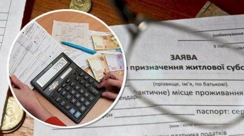 У держбюджет-2021 на субсидії закладено на 2,7 млрд менше, ніж цьогоріч