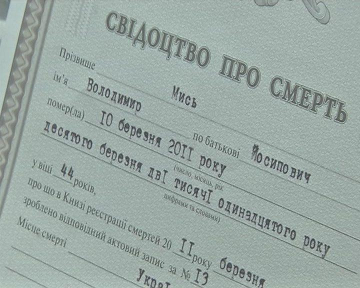 На Волині виставили платіжку за газ покійнику