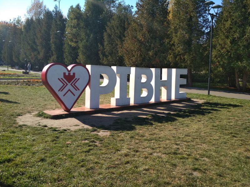 У Рівному наступний тиждень буде культурно насиченим