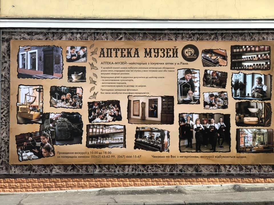 Як виготовити крем навчать у аптеці-музеї в Рівному