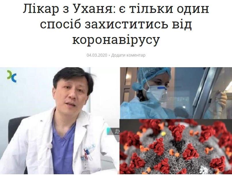 Пийте більше підігрітої води – поради китайського лікаря щодо профілактики коронавірусу