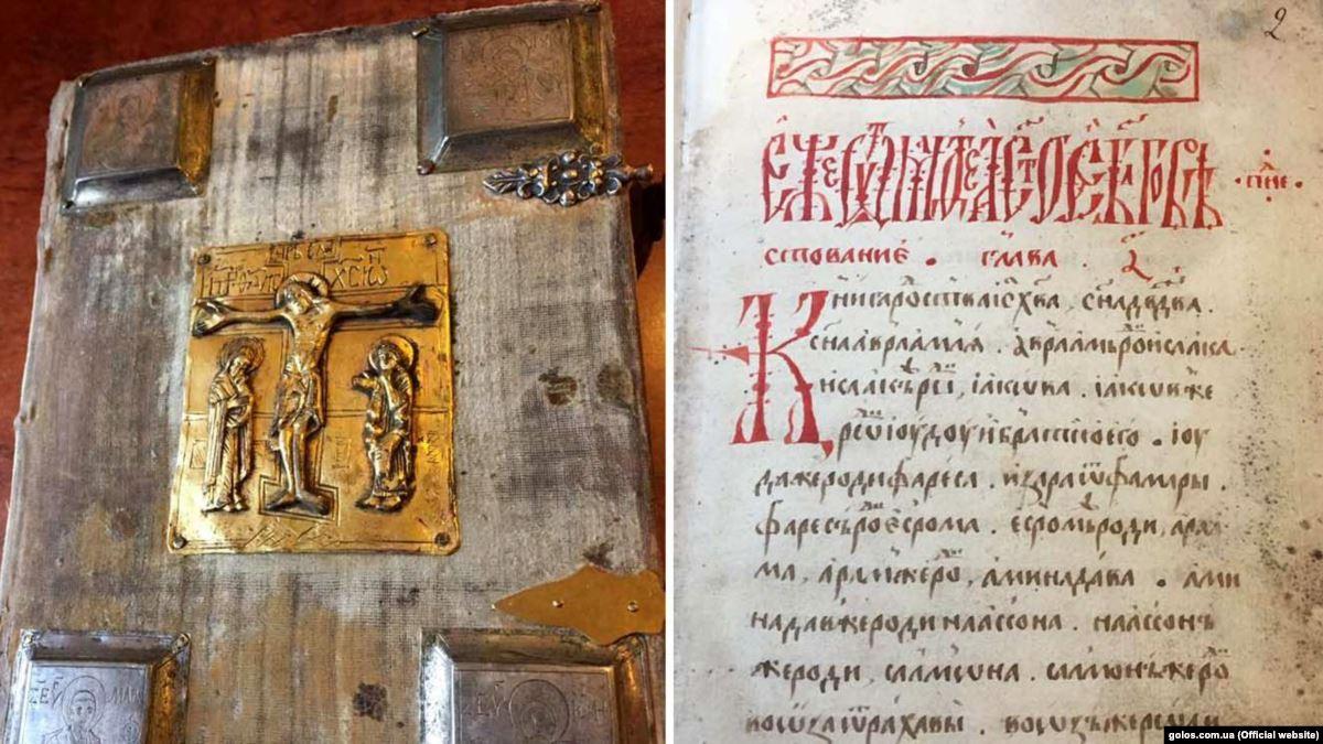 У Рівненській обласній бібліотеці презентують копію Нобельського Євангелія