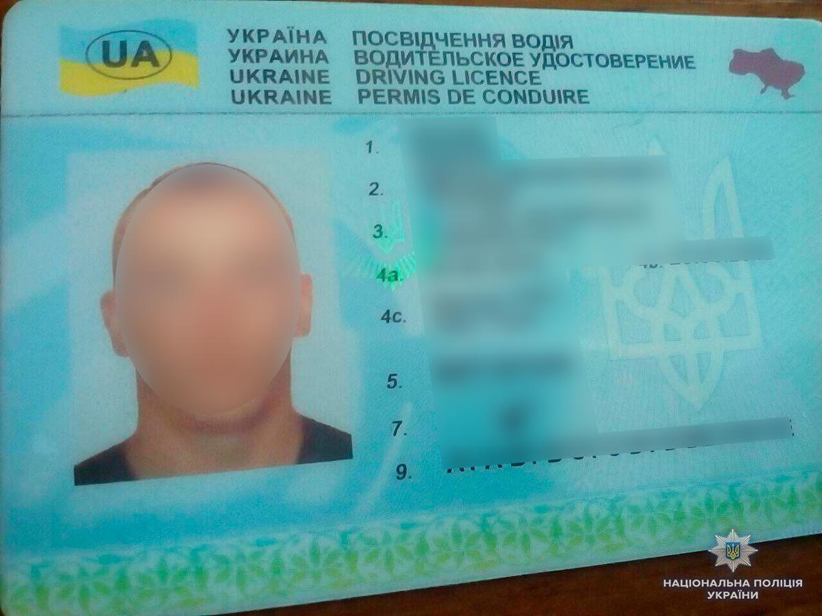 На Рівненщині підроблюють посвідчення водія