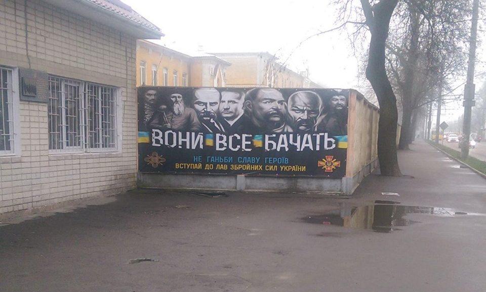 Шевченко та компанія слідкують за призовниками у Рівному