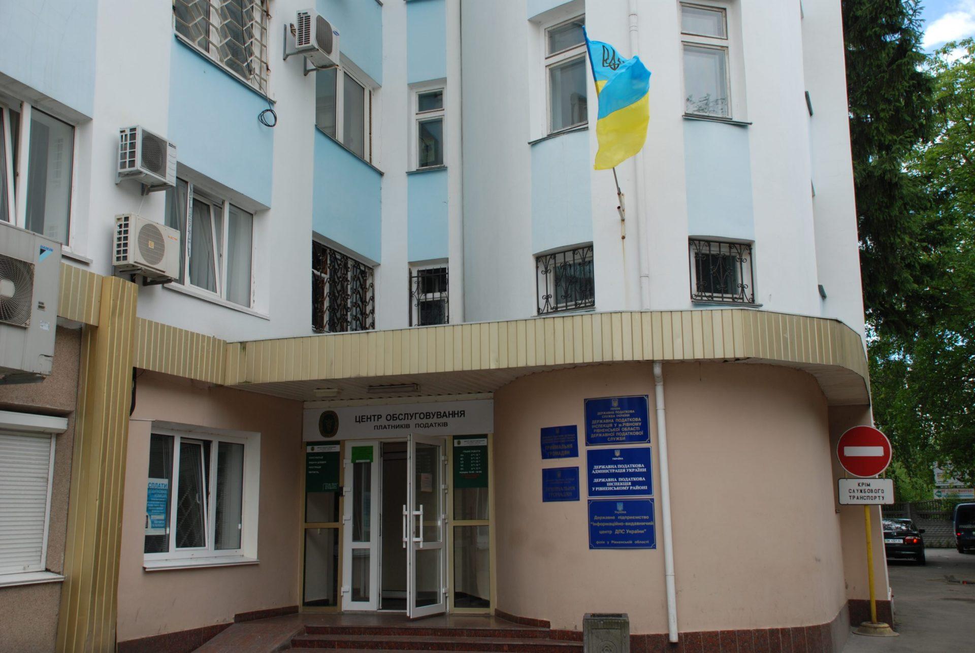 На Рівненщині підвищується рівень сплати податків