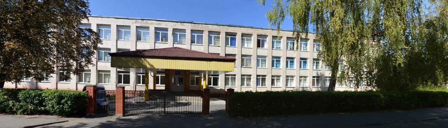 Школярі рівненської ЗОШ №1 навчаються дистанційно