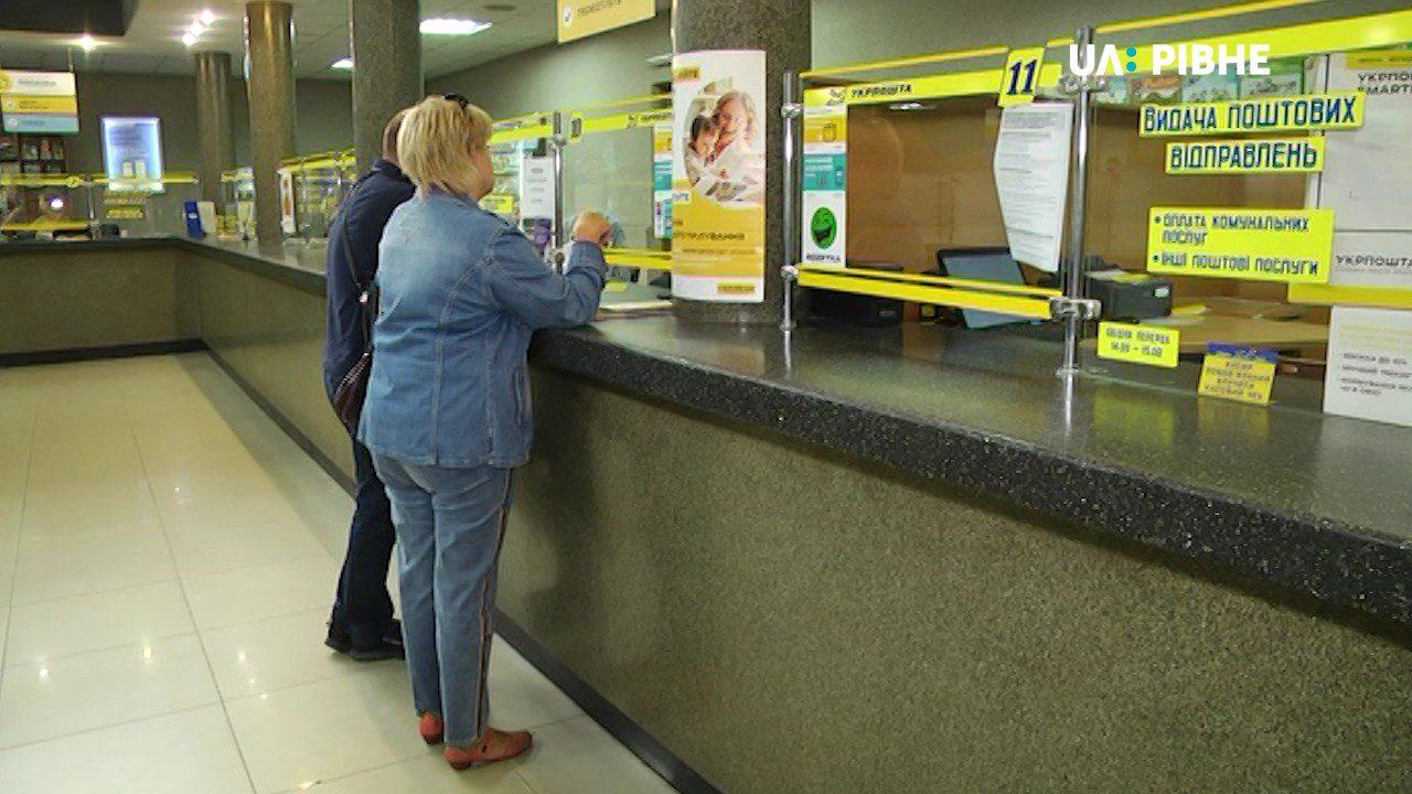У Рівному Укрпошта працює в звичному режимі