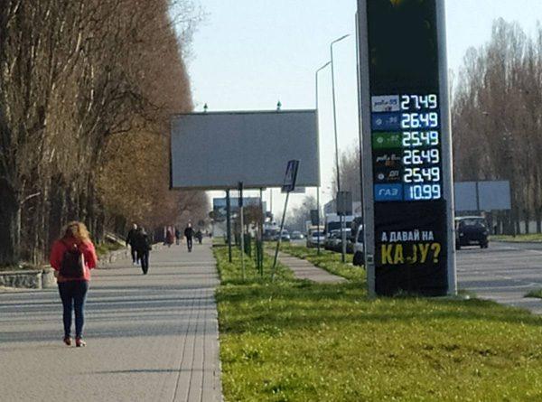 У Рівному бензин за ніч подешевшав на 50 копійок