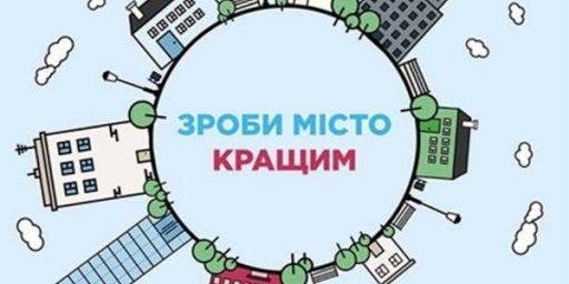 Проекти Громадського бюджету-2020 в Рівному прийматимуть онлайн (Відео)