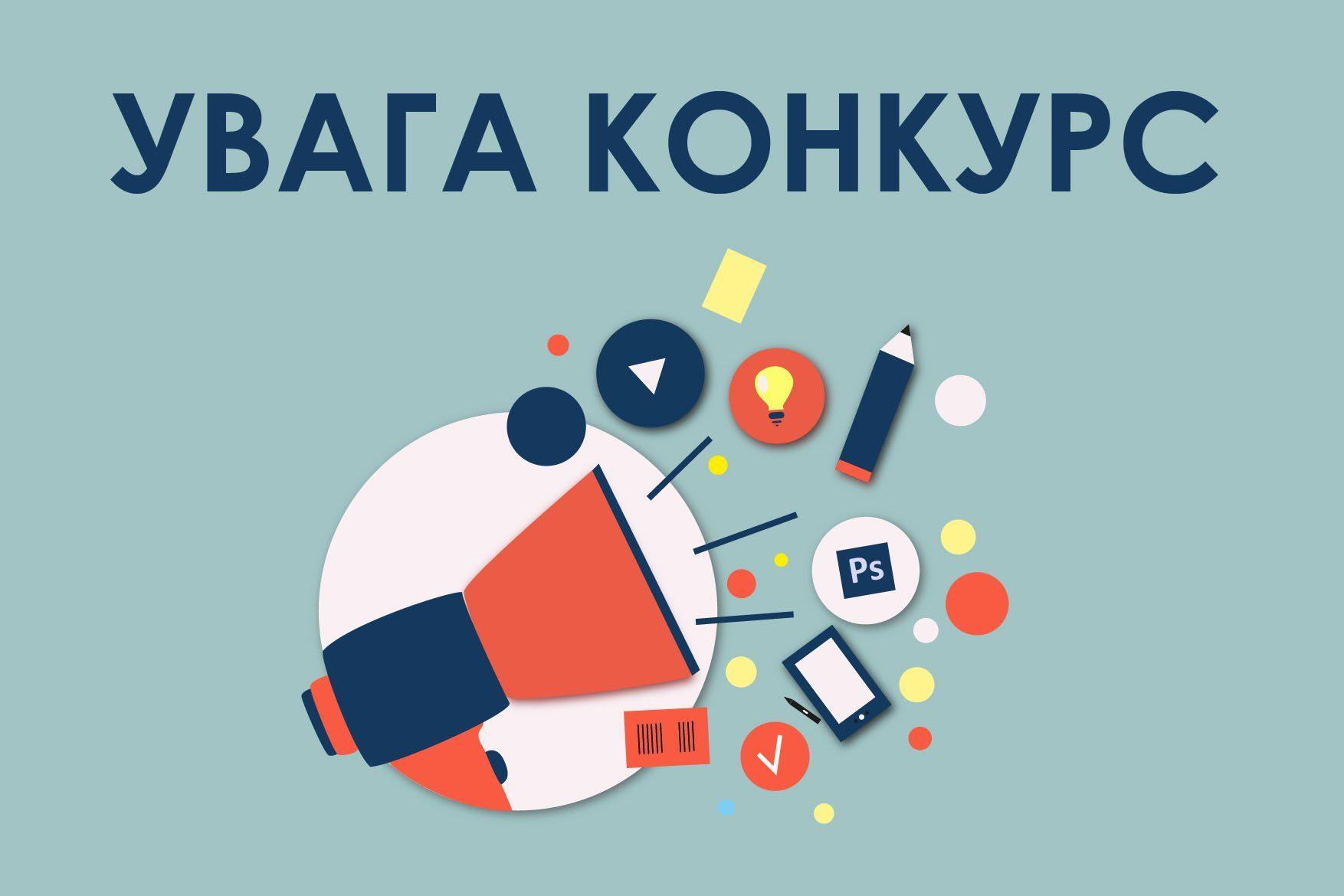 Рівненську молодь запрошують написати чи намалювати, знайти чи зробити творчу роботу про ПДМ