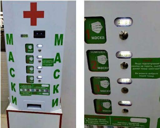 Відтепер медичні маски можна придбати в автоматі