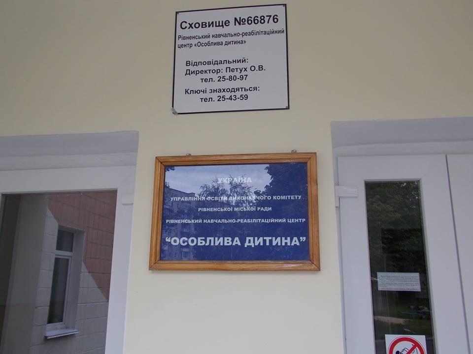 Рівне: у «Особливій дитині» – новий-старий директор