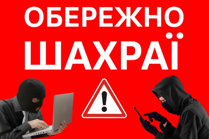 Хотіли придбати маски: двоє рівнян потрапили на гачок шахраїв