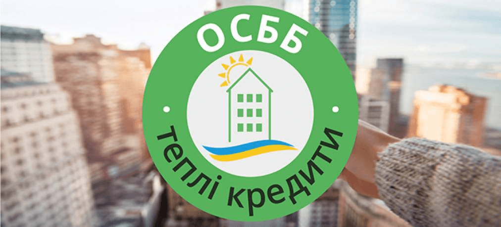 Незворотність проведення термомодернізації будинку зрозуміли в більшості ОСББ Рівного