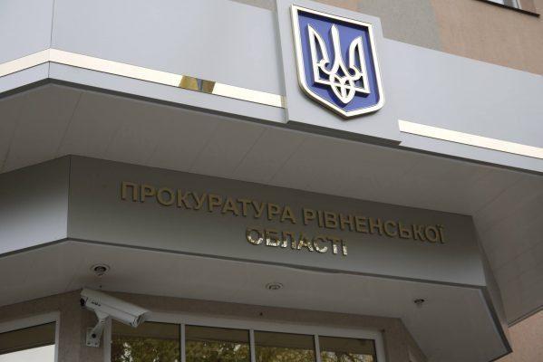 На Рівненщині у депутата арештували майно На Рівненщині у депутата арештували майно