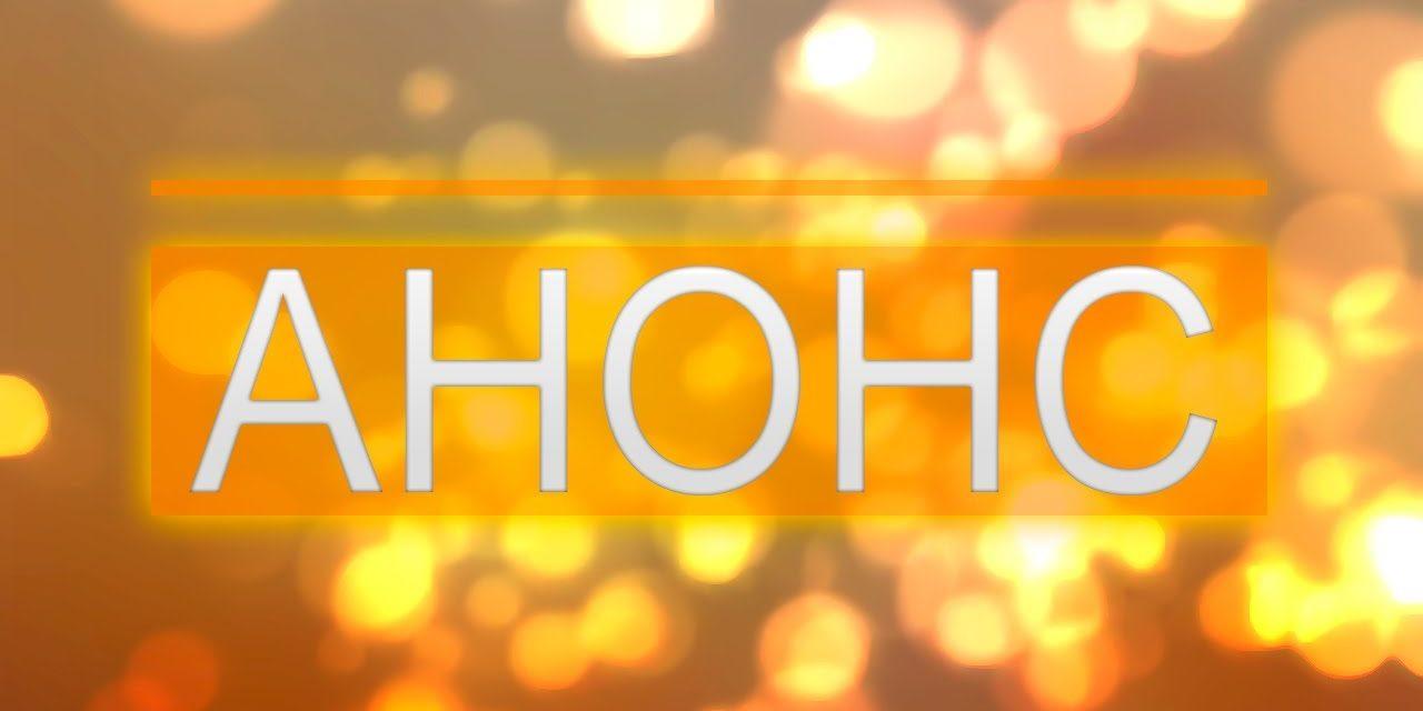 Рівняни зможуть переглянути прем’єрні фільми травня