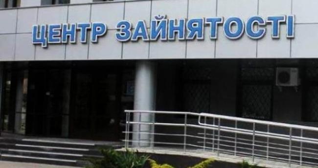 Служба зайнятості Рівненщини надає числену допомогу учасникам АТО(ОСС)