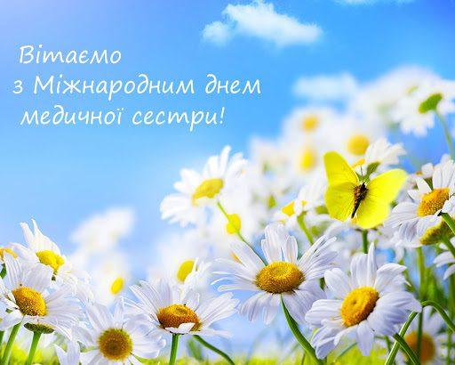 Володимир Хомко привітав медсестер та пообіцяв їм премії (ВІДЕО)