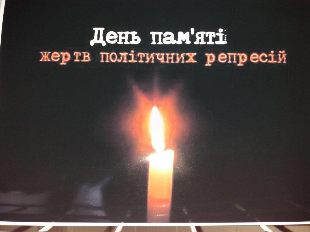 Сьогодні в Україні День пам’яті жертв політичних репресій