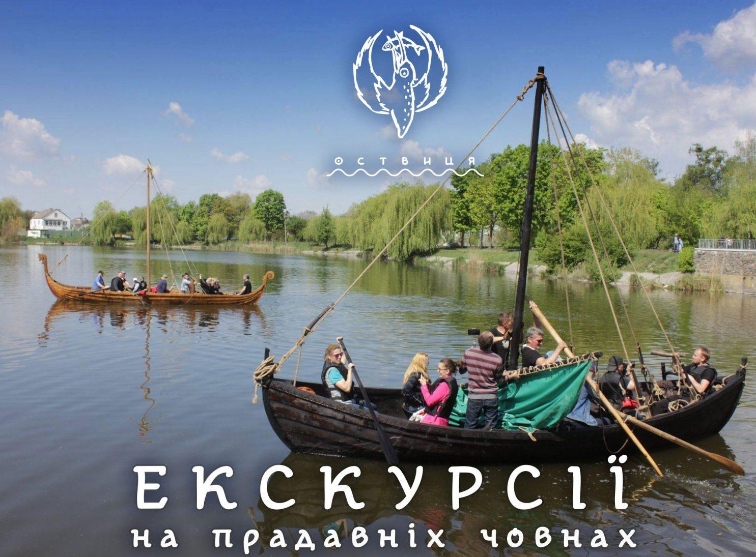 У Рівному стартує сезон екскурсій на прадавніх човнах